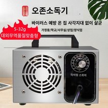 살균 오존 발생기 포름알데히드살균 제거 오존기, 플라워12V10G