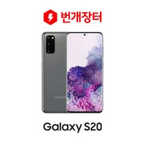삼성전자 갤럭시 S20/S20플러스/S20울트라 중고폰 S급, 그레이, A급, S20
