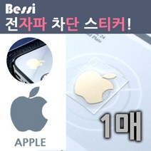 베씨 전자파차단 스티커 사과모양 1매 24K도금, 상세페이지 참조
