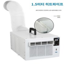 미니에어컨 이동식 지게차 소형 캠핑 에어컨 자바라관 포함, 기본