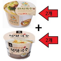 (무료배송) 세이면 잔치국수195g 2개 + 시원칼칼 북엇국수194g 2개 생면용기, 총4개입, 195g