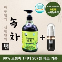 [ 국내산 녹차 ] 하루헛개 진한 원액 녹차 농축액 액기스 (펌프+휴대용기 증정), 850ml 1개