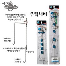 어피싱 백경 우럭채비 덤핑채비 천평채비