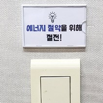 투명이름판 목적알림판 방이름표 슈퍼 용품 알림용 이름 표지판 메모지 홀더 이름표, 사이즈