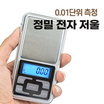 휴대용 주방 디지털 전자 저울 이유식 중량 계량 미세 정밀 0.01 단위 미니 측정, MH-200(0.01측정)
