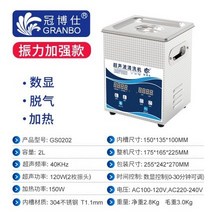 에끌 메이크업브러쉬 클리너 시계 보석 클리너초음파 청소 기계 가정용 안경 세탁기 보석 틀니 보이지 않는 교정기 노즐 카트리지 손-12222, 단일옵션, 09. 2L / 120W 이중 진동