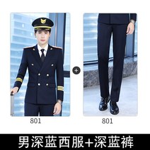 코디 안내데스크 남자 남성 승무원 유니폼 호텔리어 승무원복 회사 바지 가벼운 면접 항공사