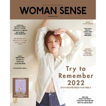 우먼센스 6개월 정기 구독