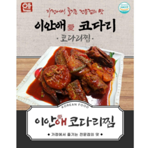 이안애코다리찜(500g), 500g, 1개
