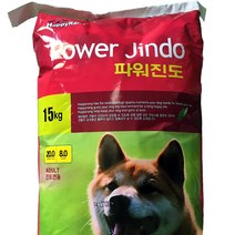서울사료 해피랑 파워진도 15kg 진돗개 애견 사료