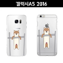 갤럭시A5 2016 A510 철봉 시바견 젤리 케이스, 없음