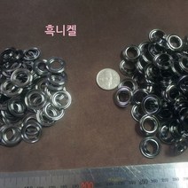 아일렛 하도메 20미리 4쌍, 1개, 아일렛 20미리 흑니켈(4쌍)
