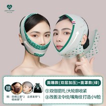 리프팅밴드 땡김이 브이라인밴드 얼굴밴드 안면거상 팔자주름, 01.얼굴마스크+헤어밴드