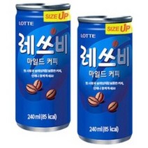 레쓰비 마일드 캔커피, 240ml, 12개