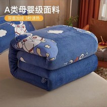 담요 밀크 산호 두꺼운 겨울 기모를 넣다 스프 레드 밍크이불, C08-우주인 여름(A유모아급 융모, T05-230x250cm퀸침대커버세트 2