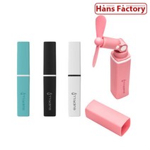 게릴라 립펜 휴대용 미니 손선풍기, 핑크