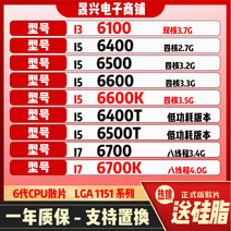 인텔i3 6100 i5 6400 6500 6600 t k i7 6700 6402p CPU, I5 6400T 저전력 버전