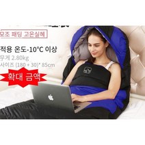 COSYEVNO 침낭 야외에서 야영하다 초경량 보온 휴대하기 편리, 블루