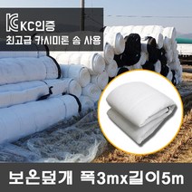 제일산업 보온덮개 폭3m 길이5m 농업용 보온이불 6온스 보온솜 카시미론솜 다겹보온덮개 비닐하우스 이불, 1장