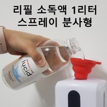 리필 소독액 K9PRO 1리터 에탄올 1000ml 손 소독제 대용량 스프레이 분사형 뿌리는 디스펜서 자동손소독제 액상형, 루시드 (무선)자동손소독기+소독액12개