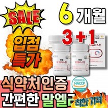 식약처 정 말유래 말 음식 엘라 피쉬 히알루론산