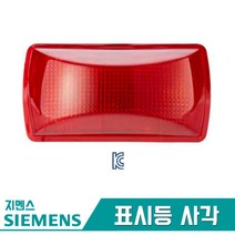 지멘스 표시등 사각 속보세트 구성품