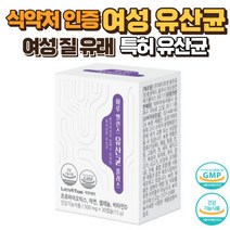 여성 유산균 유산균 질유산균 프로바이오틱스 여성질유산균 질염 영양제 질편한 질건강유산균 여성 유산균 질 유산균 여성질유산균추천, 1BOX, 30캡슐