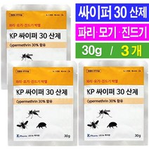 싸이퍼 30 산제 싸이퍼메트린 30%/파이 모기 약 진드기 박멸, 3개