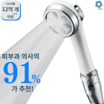 나노버블 12억 샤워 헤드 수류 3단 전환샤워헤드 샤워기헤드추천 욕실샤워기 마이크로버블, 기본, 1개