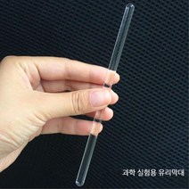 시약혼합 과학실험 액체젓기용 유리막대 30cm 방과후학습 소품