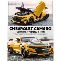 쉐보레 카마로 피규어 스포츠카 합금 자동차 모델 1:32 코메로 진 스틸 변형 어린이 시뮬레이션 자동차 모델 장난감 자동차, 화이트