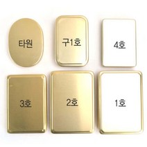 KO 키친쿡 추억의 양은 도시락! ~ 도시락 국내산 사각 타원 추억의도시락, 양은도시락 타원, 1개