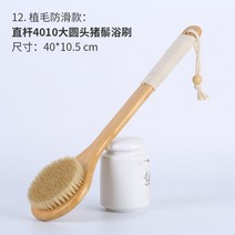 목욕 바디 브러쉬 때밀이 각질 제거 원목 돼지털 돈모 다용도 브러시 목욕솔 등밀이 샤워 용품, 개, [모종 적중 돼지갈기]4010 스트로크 브러시