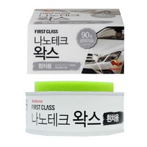 불스원나노테크왁스 흰색차