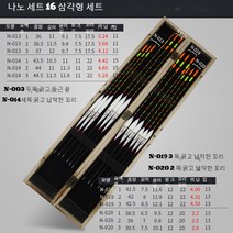 내림찌 민물찌 세트 케이스 중층 붕어 낚시용품, 나노 슈트 16, 패키지 A