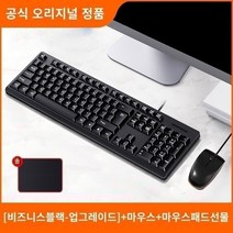 컴퓨터 키보드 키보드 마우스 세트 세트 컴퓨터 컴퓨터 음소거 자동 전용 사무실 홈 게임 매니 퓰레이터 레이터 외부 usb lenovo dell 3, [쿨블랙-플래그십 에디션]   마우스   무료 마우스