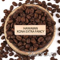 하와이안 코나 200g(SRSC910CI0100A02)원두커피, 200(g), 아주곱게분쇄 에스프레소(E)