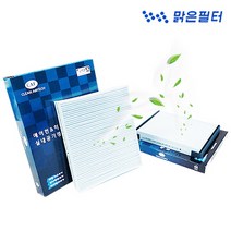 맑은필터 파티클 차량용 자동차 에어컨 캐빈필터, 006W-포르테/포르테쿱, 1개