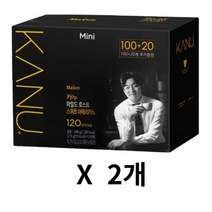 카누 미니 마일드 로스트 스위트 아메리카노 2.9g x 120개입 X2개