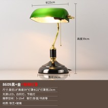 미국 도서관 하버드 초록색 스탠드 뱅커스 램프 레트로 무드등, N.블랙+골드 라운드 B10 7WLED 3색