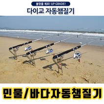 다이교 자동챔질기 로드 거치대
