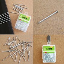 나무못 35P 목공못 목공용못 쇠못