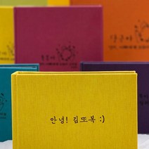 용감한맘 각인 명품 접착식 앨범 초음파 사진 보관 띠별 태명 이니셜, 각인  or 인쇄 없음, 명품앨범 BIG 20장(40매), 블루