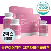 (300달톤)흡수율높은 콜라겐달톤 저분자어린콜라겐 타블렛 정 저분자 가수분해콜라겐 단백질 엄마선물 직장인 주부 간편정 콜라겐세트선물 이너뷰티 마누라생일선물 명품콜라겐
