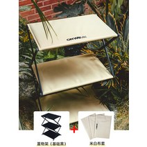 야외 캠핑 선반 랙 레이어 휴대용 접이식 알루미늄 원룸 팬트리 이동식 스토리지 걸이 행거, 블랙 선반 + 베이지 천 커버