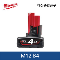 밀워키 M12 B4 리튬이온 배터리 12V 4.0Ah, 1개