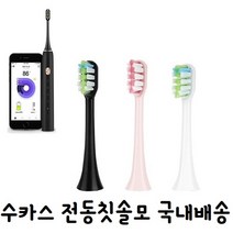 샤오미 전동칫솔모 전동칫솔 헤드 수카스 수케어 X1 X3 X5 V1, 1개, 화이트