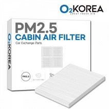 PM2.5 자동차에어컨필터 로체 어드밴스 (2007.04-2008.06) OPM109