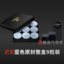 개인 당구 큐대 아담 재료 용품 쵸크 파우더 2 오설리번 탐 타움 콤팩트 원형 대 프로 헤딩 9구 대부품 총, 22 화이트2.09낟알