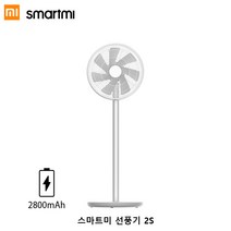 여름필수템 샤오미 스마트미 SmartMi Fan 2S(3세대) 스탠드형 무선선풍기 MihomeApp 글로벌버전, SmartMi-Fan-2S